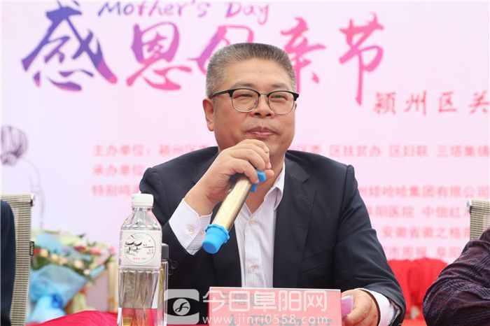 颍州区举办慰问贫困母亲公益活动