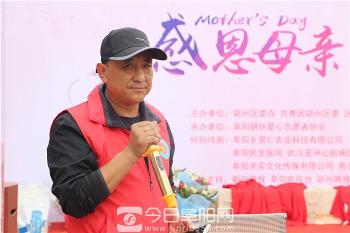 颍州区举办慰问贫困母亲公益活动