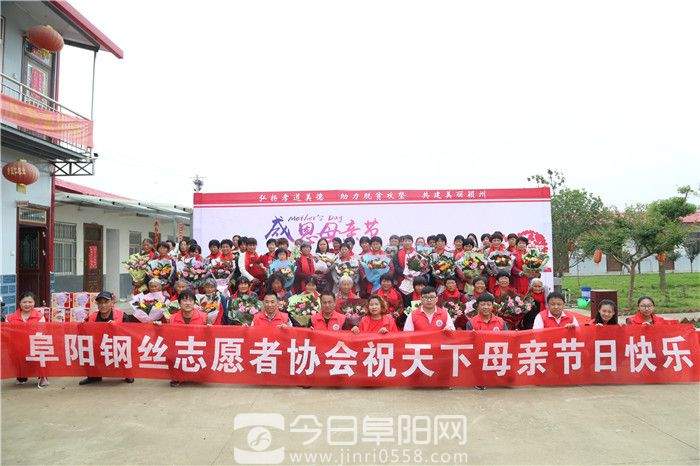 颍州区举办慰问贫困母亲公益活动