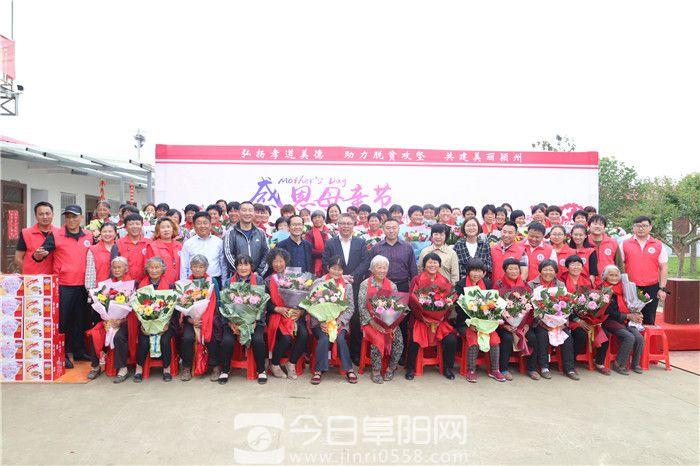 颍州区举办慰问贫困母亲公益活动