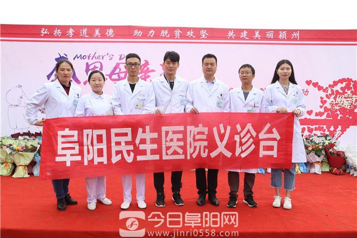 颍州区举办慰问贫困母亲公益活动