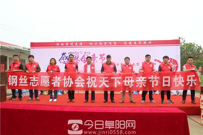 颍州区举办慰问贫困母亲公益活动
