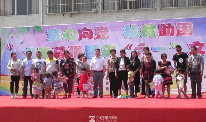 春蕾幼儿园义卖募捐暨庆“六一”大型文艺活动成功举办 春蕾幼儿园义卖募捐暨庆“六一”大型文艺活动成功举办