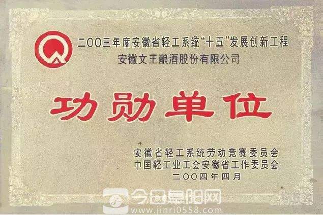 文王贡酒：税收带动经济发展 公益促进社会和谐