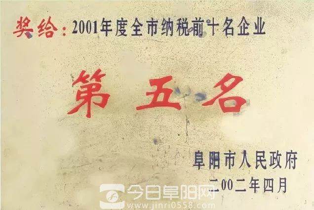 文王贡酒：税收带动经济发展 公益促进社会和谐