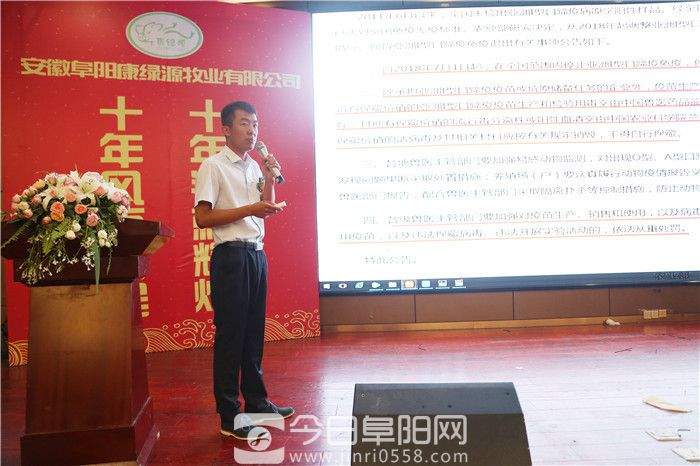 十年辉煌感恩相伴 阜阳康绿源牧业钜惠全城