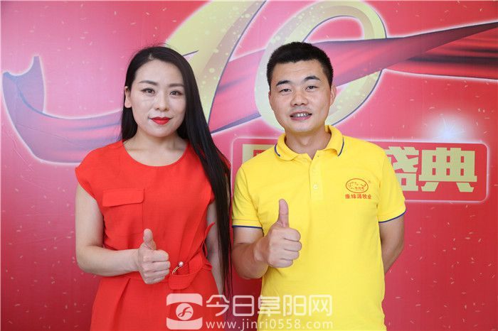 十年辉煌感恩相伴 阜阳康绿源牧业钜惠全城