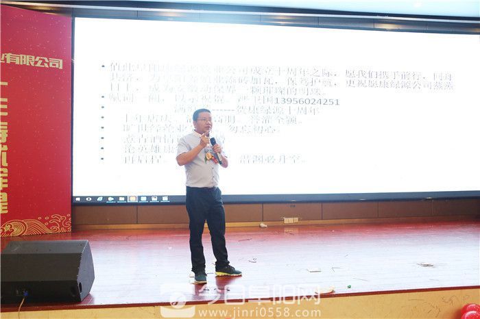 十年辉煌感恩相伴 阜阳康绿源牧业钜惠全城