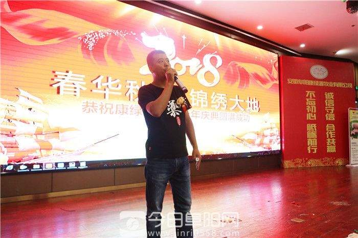 十年辉煌感恩相伴 阜阳康绿源牧业钜惠全城