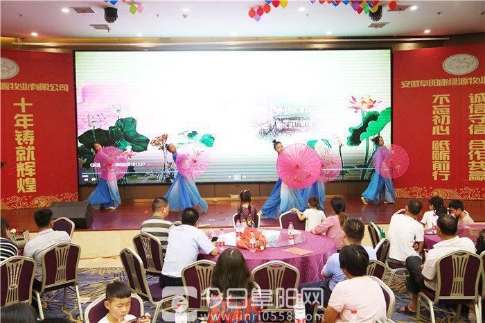 十年辉煌感恩相伴 阜阳康绿源牧业钜惠全城