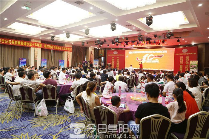 十年辉煌感恩相伴 阜阳康绿源牧业钜惠全城