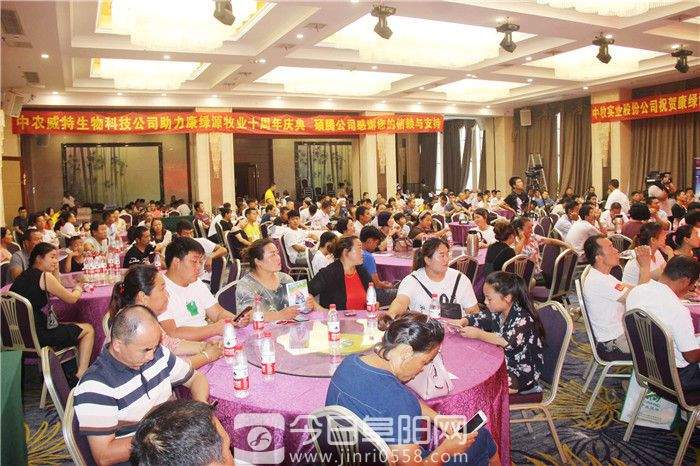 十年辉煌感恩相伴 阜阳康绿源牧业钜惠全城