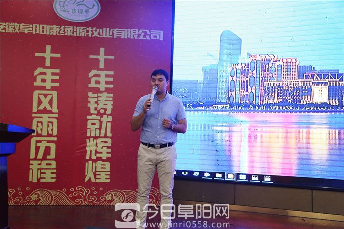 十年辉煌感恩相伴 阜阳康绿源牧业钜惠全城