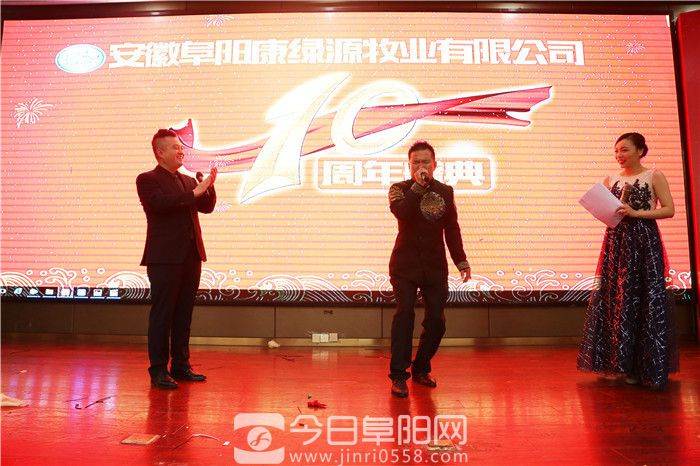 十年辉煌感恩相伴 阜阳康绿源牧业钜惠全城