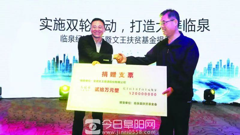 文王贡酒：税收带动经济发展 公益促进社会和谐