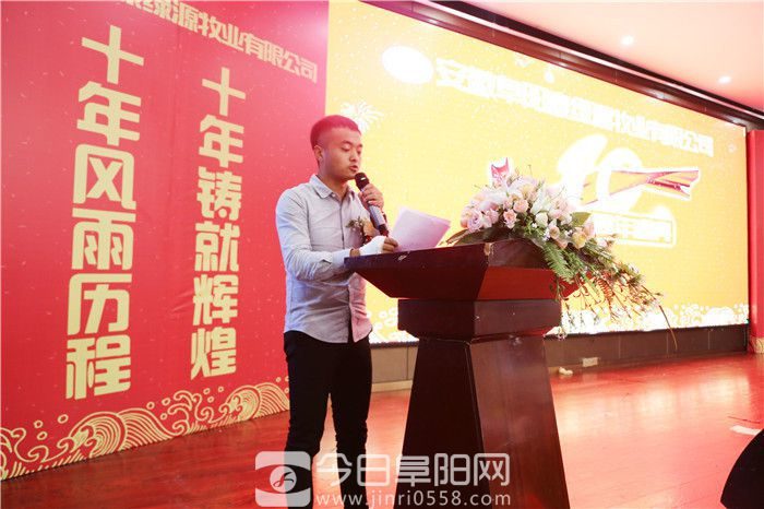 十年辉煌感恩相伴 阜阳康绿源牧业钜惠全城