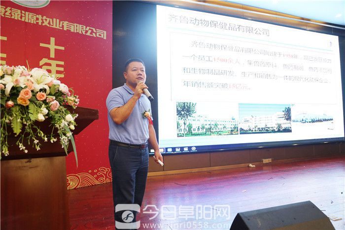 十年辉煌感恩相伴 阜阳康绿源牧业钜惠全城