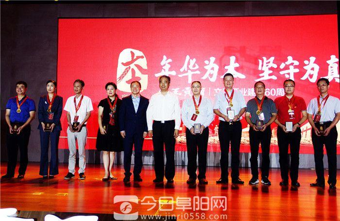 文王酒业建厂六十周年庆典隆重举行