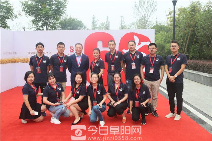 文王酒业建厂六十周年庆典隆重举行