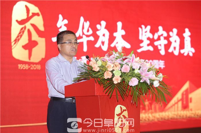 文王酒业建厂六十周年庆典隆重举行
