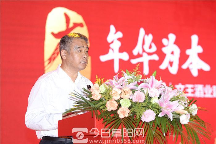 文王酒业建厂六十周年庆典隆重举行