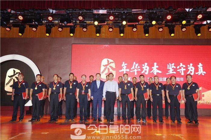 文王酒业建厂六十周年庆典隆重举行