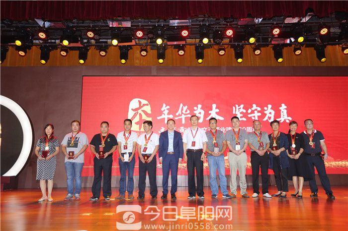 文王酒业建厂六十周年庆典隆重举行