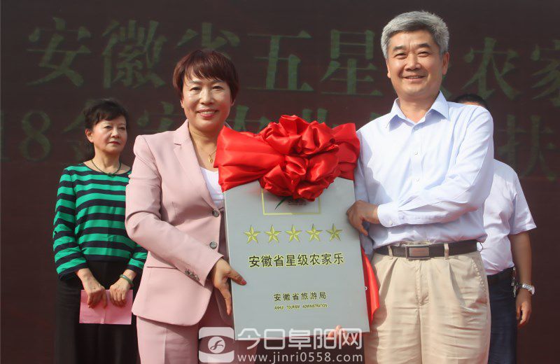 安徽省五星级农家乐授牌暨2018金宏农业公司分红兑现会隆重举行 安徽省五星级农家乐授牌暨2018金宏农业公司分红兑现会隆重举行