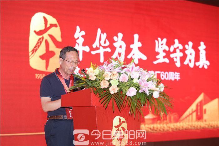 文王酒业建厂六十周年庆典隆重举行