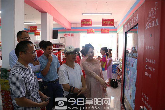 阜阳市首家光彩·爱心超市及农村电子商务O2O实体便民服务中心开业