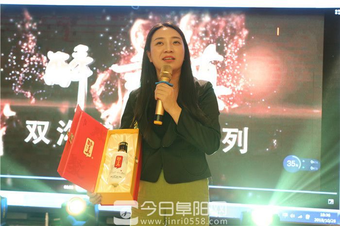 双沟醉言真酒业阜阳品鉴会圆满成功