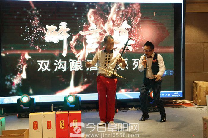 双沟醉言真酒业阜阳品鉴会圆满成功