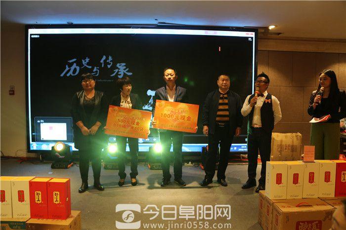双沟醉言真酒业阜阳品鉴会圆满成功