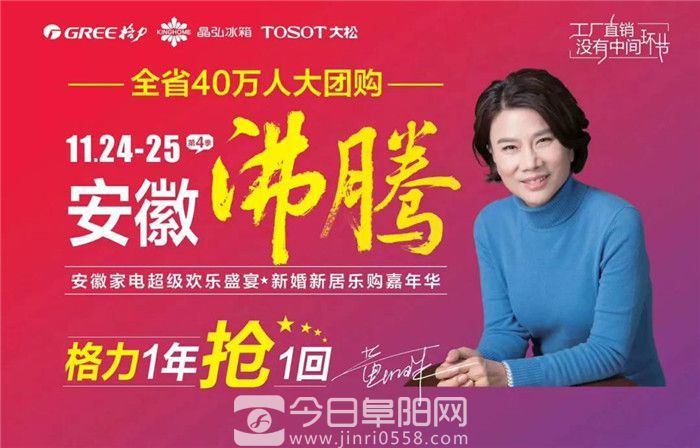 挑战4000万，阜阳商厦吹响安徽沸腾集结号！