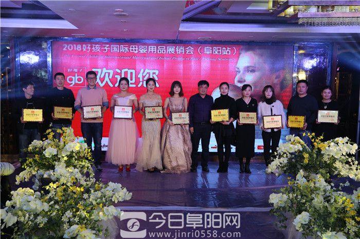 2018年好孩子国际母婴用品展销会火爆阜阳