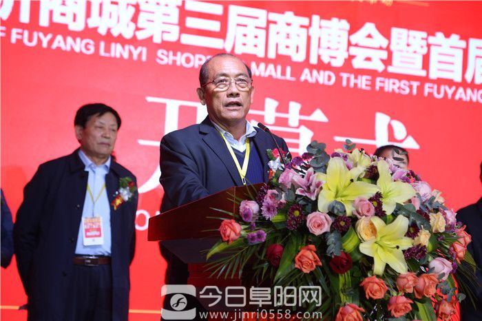 中国阜阳临沂商城第三届商品博览会暨首届阜阳服装采购节盛大开幕
