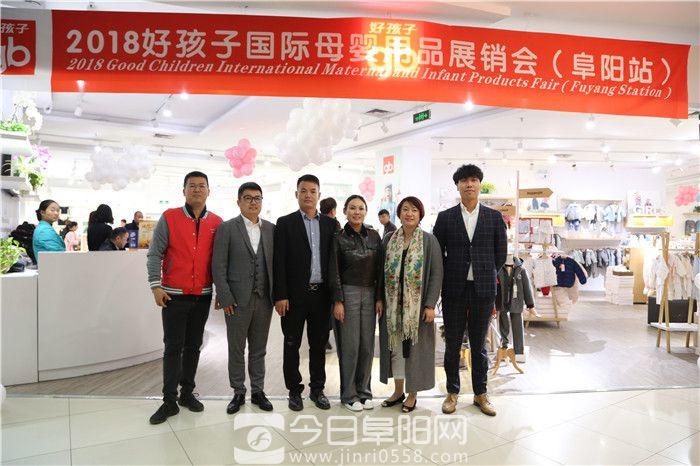 2018年好孩子国际母婴用品展销会火爆阜阳
