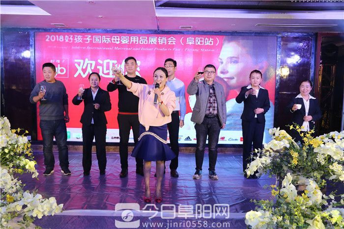 2018年好孩子国际母婴用品展销会火爆阜阳