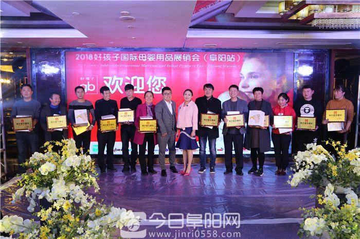 2018年好孩子国际母婴用品展销会火爆阜阳