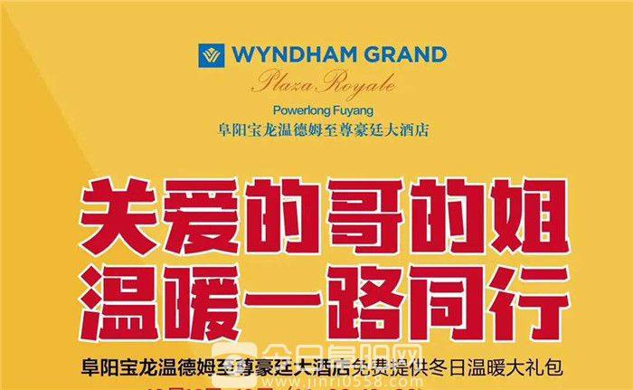关爱的哥的姐，温暖一路同行！