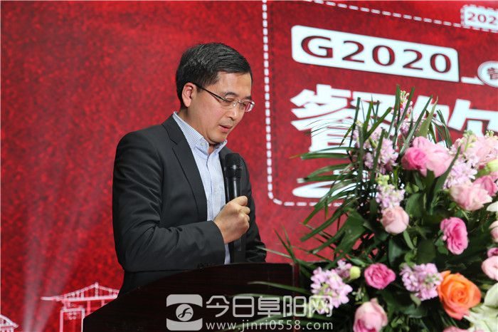 2020阜阳餐饮酒店行业峰会成功召开