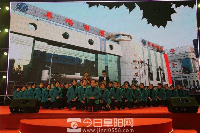阜阳商厦成功举办开业30周年大型表彰庆典晚会