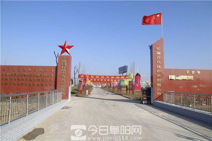 皖北规模最大的研学教育实践基地正式开园