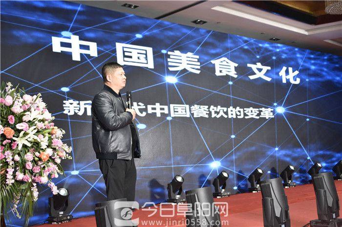 2020阜阳餐饮酒店行业峰会成功召开