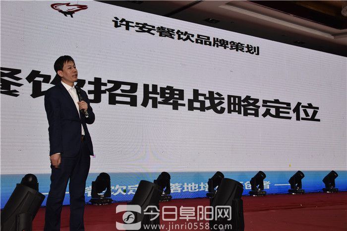 2020阜阳餐饮酒店行业峰会成功召开