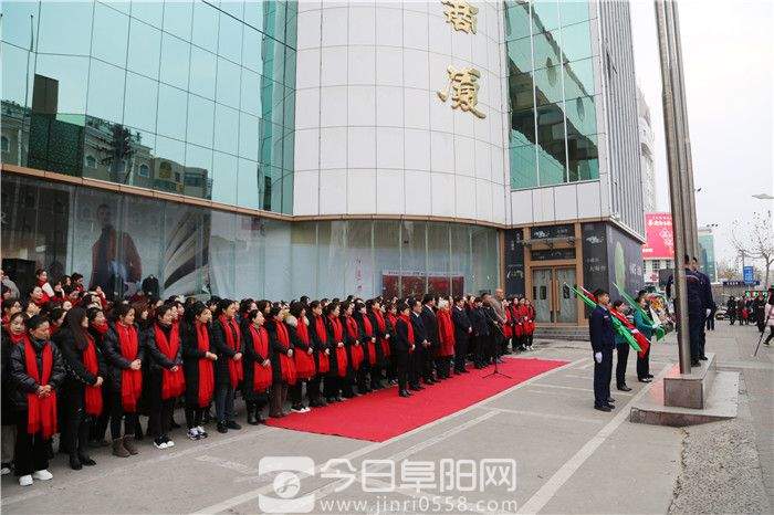 阜阳商厦元旦举行升旗仪式庆新年
