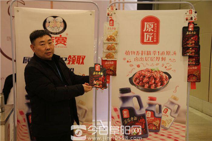 2020阜阳餐饮酒店行业峰会成功召开