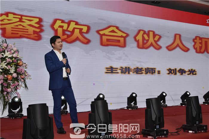 2020阜阳餐饮酒店行业峰会成功召开