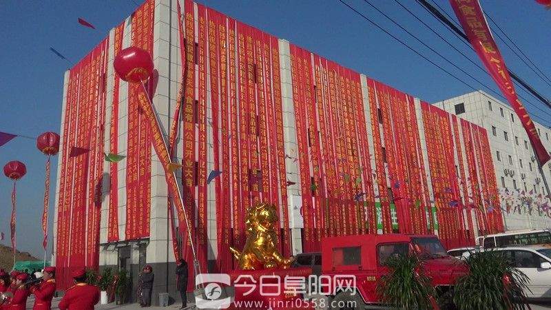 华富天润食品有限公司耀世开业 华富天润食品有限公司耀世开业