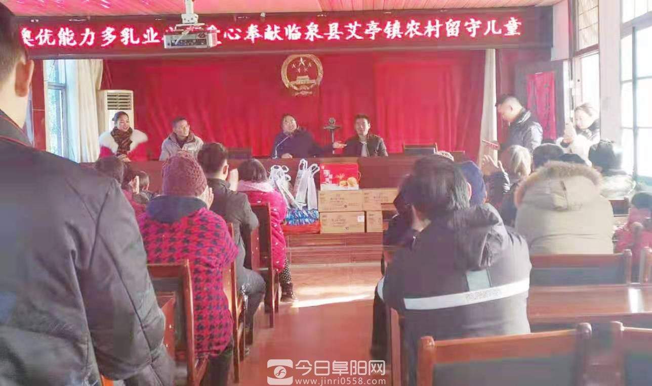 澳优乳业数万元奶粉看望慰问农村留守儿童 澳优乳业数万元奶粉看望慰问农村留守儿童
